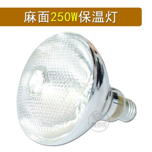 新密市獸用保溫燈保溫燈燈罩產(chǎn)品價格獸用烤燈使用方法